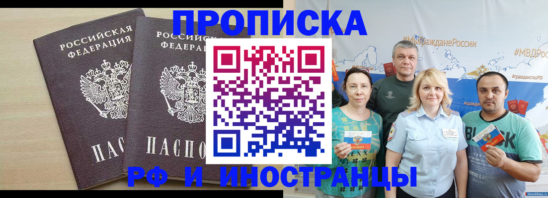 временная регистрация гарантия в Кисловодске