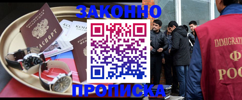 временная регистрация в Кисловодске