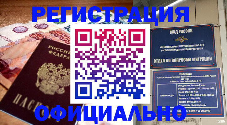 пропишу в квартире в Кисловодске